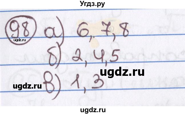 ГДЗ (Решебник) по русскому языку 10 класс Л. A. Мурина / упражнение номер / 98