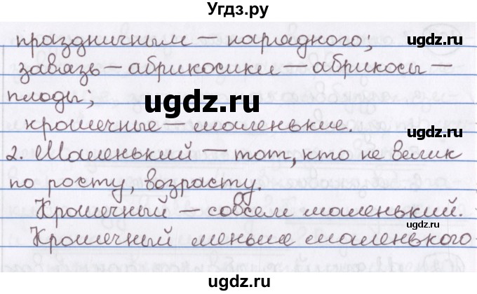 ГДЗ (Решебник) по русскому языку 10 класс Л. A. Мурина / упражнение номер / 99(продолжение 2)