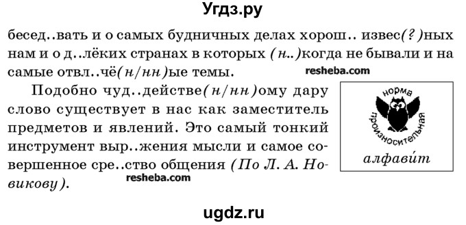 ГДЗ (Учебник) по русскому языку 10 класс Л. A. Мурина / упражнение номер / 1(продолжение 2)