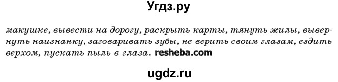 ГДЗ (Учебник) по русскому языку 10 класс Л. A. Мурина / упражнение номер / 117(продолжение 2)