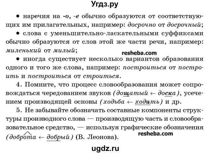 ГДЗ (Учебник) по русскому языку 10 класс Л. A. Мурина / упражнение номер / 127(продолжение 2)