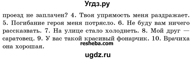 ГДЗ (Учебник) по русскому языку 10 класс Л. A. Мурина / упражнение номер / 136(продолжение 2)