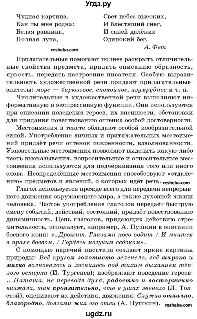 ГДЗ (Учебник) по русскому языку 10 класс Л. A. Мурина / упражнение номер / 148(продолжение 2)