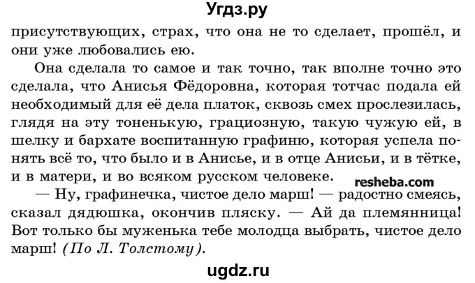 ГДЗ (Учебник) по русскому языку 10 класс Л. A. Мурина / упражнение номер / 165(продолжение 3)