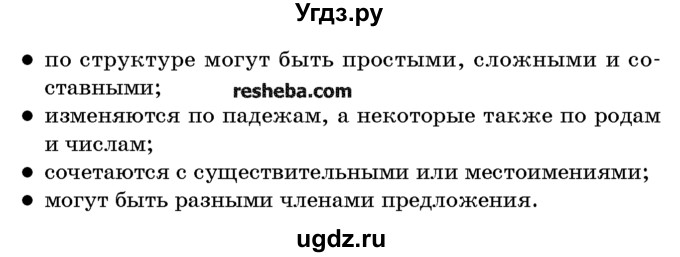 ГДЗ (Учебник) по русскому языку 10 класс Л. A. Мурина / упражнение номер / 177(продолжение 2)