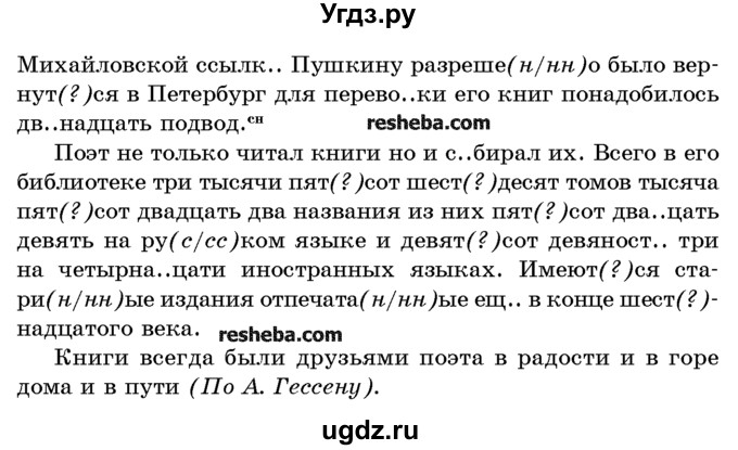 ГДЗ (Учебник) по русскому языку 10 класс Л. A. Мурина / упражнение номер / 178(продолжение 2)