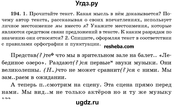 Башкорт теле габитова усманова. Башкирский язык 5 класс гдз. Гдз по башкирскому языку шестой класс Усманова. Готовое домашнее задание по башкирскому языку 6 класс. Башкирский язык 6 класс гдз.