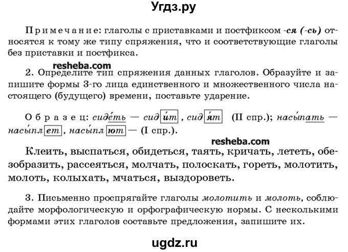 ГДЗ (Учебник) по русскому языку 10 класс Л. A. Мурина / упражнение номер / 269(продолжение 2)