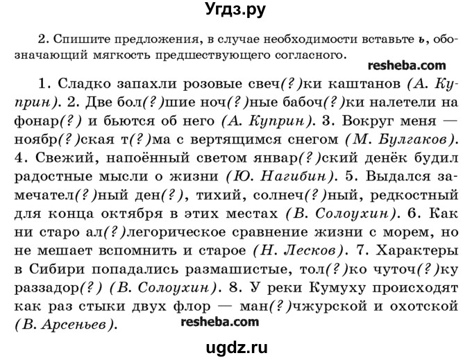 ГДЗ (Учебник) по русскому языку 10 класс Л. A. Мурина / упражнение номер / 298(продолжение 2)