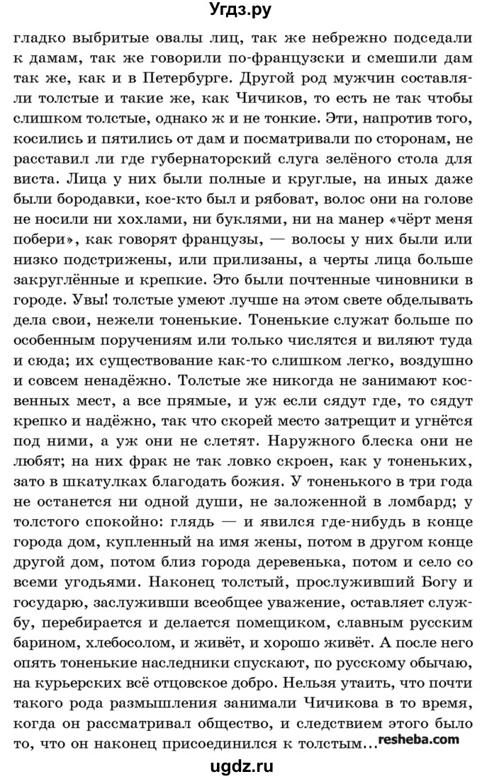 ГДЗ (Учебник) по русскому языку 10 класс Л. A. Мурина / упражнение номер / 305(продолжение 2)