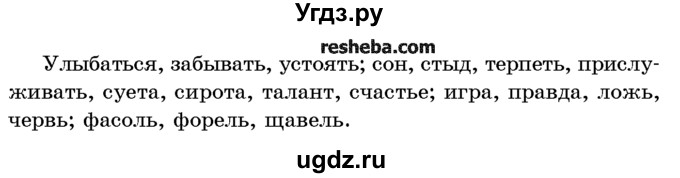 ГДЗ (Учебник) по русскому языку 10 класс Л. A. Мурина / упражнение номер / 321(продолжение 2)