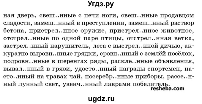 ГДЗ (Учебник) по русскому языку 10 класс Л. A. Мурина / упражнение номер / 331(продолжение 2)