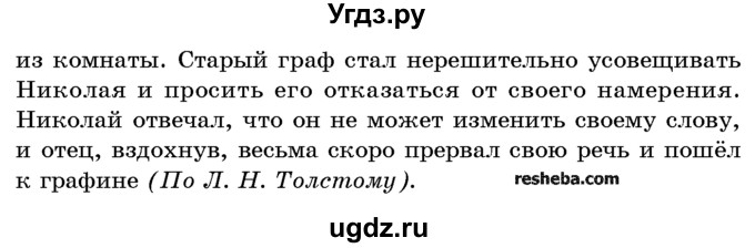 ГДЗ (Учебник) по русскому языку 10 класс Л. A. Мурина / упражнение номер / 35(продолжение 2)