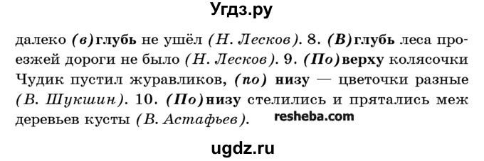 ГДЗ (Учебник) по русскому языку 10 класс Л. A. Мурина / упражнение номер / 355(продолжение 2)