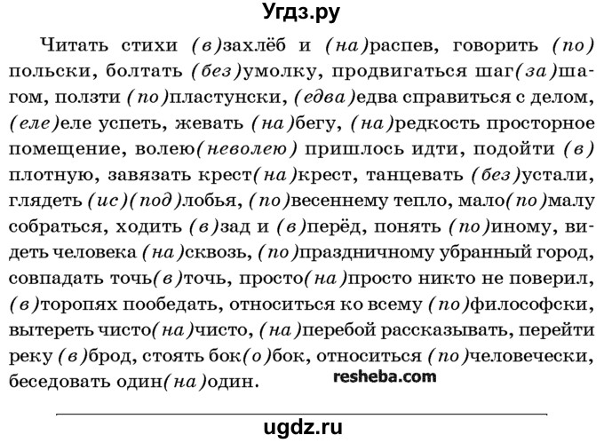 ГДЗ (Учебник) по русскому языку 10 класс Л. A. Мурина / упражнение номер / 359(продолжение 2)