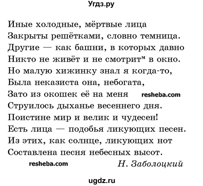 ГДЗ (Учебник) по русскому языку 10 класс Л. A. Мурина / упражнение номер / 37(продолжение 2)