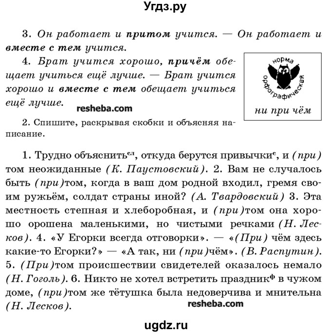 ГДЗ (Учебник) по русскому языку 10 класс Л. A. Мурина / упражнение номер / 372(продолжение 2)