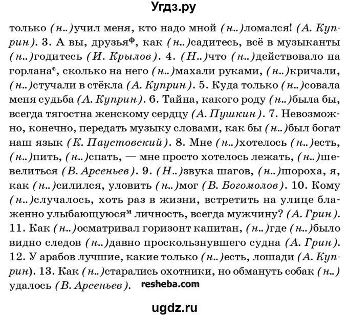 ГДЗ (Учебник) по русскому языку 10 класс Л. A. Мурина / упражнение номер / 392(продолжение 2)