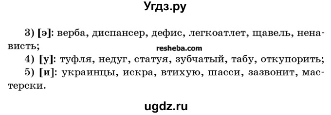 ГДЗ (Учебник) по русскому языку 10 класс Л. A. Мурина / упражнение номер / 67(продолжение 2)