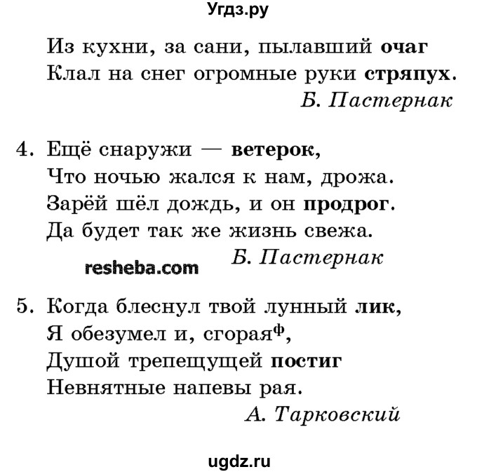 ГДЗ (Учебник) по русскому языку 10 класс Л. A. Мурина / упражнение номер / 84(продолжение 2)