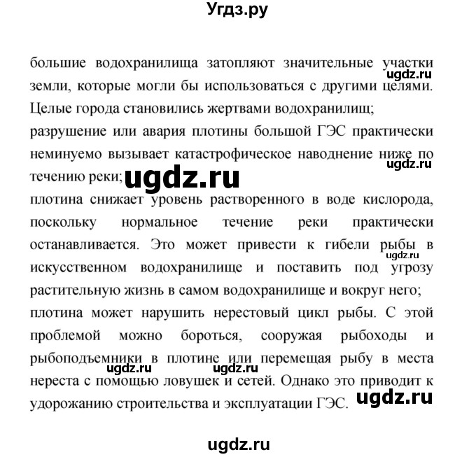 ГДЗ (Решебник) по географии 9 класс (тетрадь-экзаменатор) Барабанов В.В. / страница номер / 19(продолжение 4)