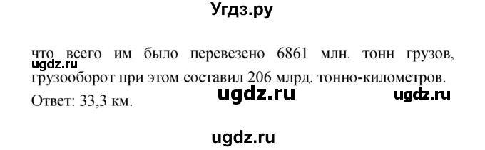 ГДЗ (Решебник) по географии 9 класс (тетрадь-экзаменатор) Барабанов В.В. / страница номер / 28(продолжение 3)