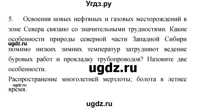 ГДЗ (Решебник) по географии 9 класс (тетрадь-экзаменатор) Барабанов В.В. / страница номер / 64(продолжение 2)