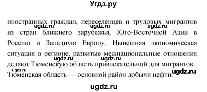 ГДЗ (Решебник) по географии 9 класс (тетрадь-экзаменатор) Барабанов В.В. / страница номер / 65(продолжение 3)