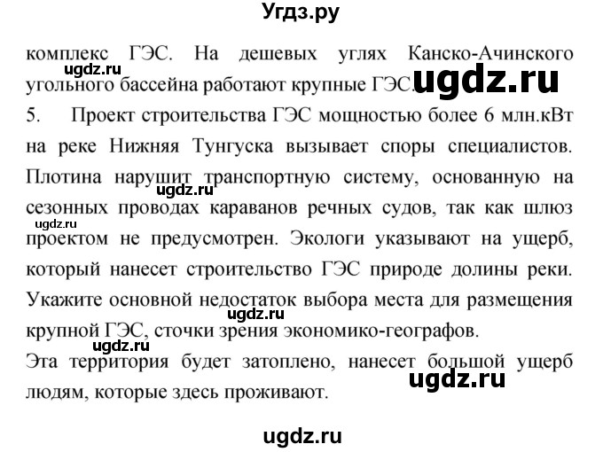 ГДЗ (Решебник) по географии 9 класс (тетрадь-экзаменатор) Барабанов В.В. / страница номер / 68(продолжение 2)