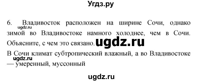 ГДЗ (Решебник) по географии 9 класс (тетрадь-экзаменатор) Барабанов В.В. / страница номер / 70(продолжение 2)