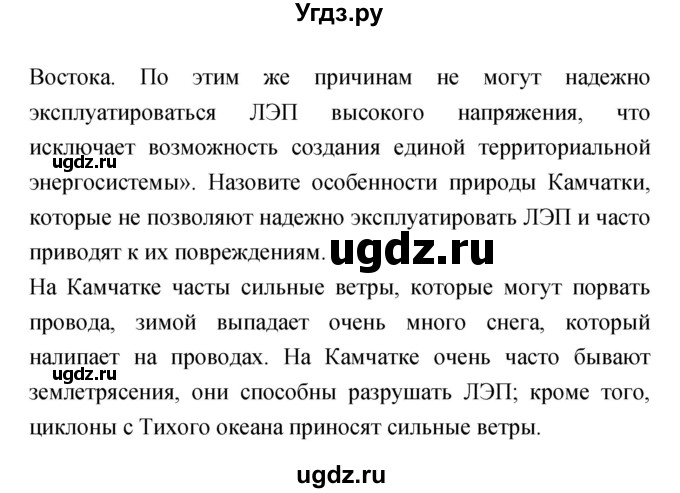 ГДЗ (Решебник) по географии 9 класс (тетрадь-экзаменатор) Барабанов В.В. / страница номер / 72(продолжение 3)