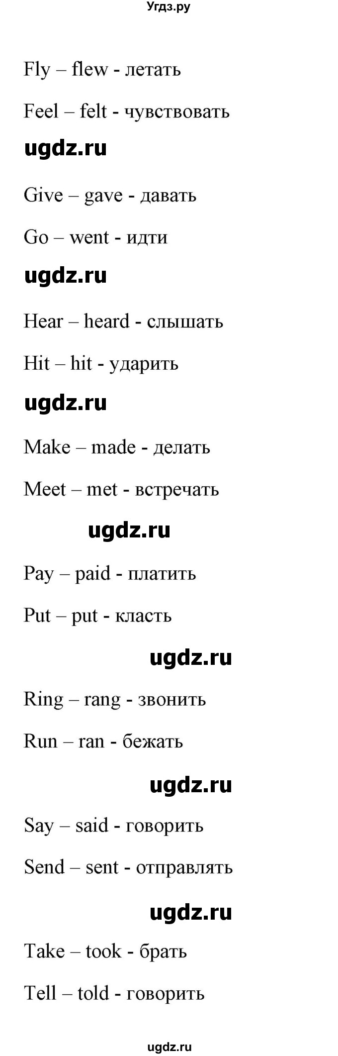 ГДЗ (Решебник) по английскому языку 6 класс (рабочая тетрадь) Наумова Е.Г. / часть 1. страница номер / 15(продолжение 2)