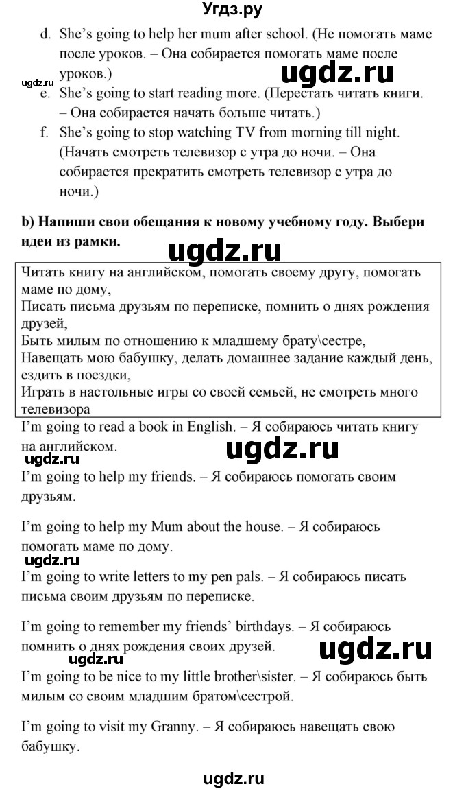 ГДЗ (Решебник) по английскому языку 6 класс (рабочая тетрадь) Наумова Е.Г. / часть 1. страница номер / 15(продолжение 4)