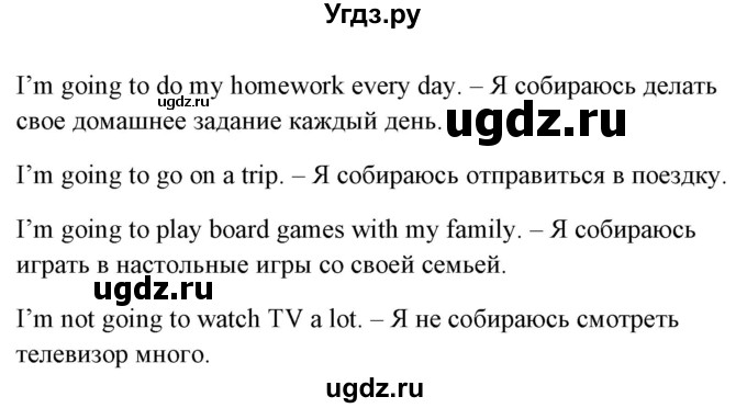 ГДЗ (Решебник) по английскому языку 6 класс (рабочая тетрадь) Наумова Е.Г. / часть 1. страница номер / 15(продолжение 5)