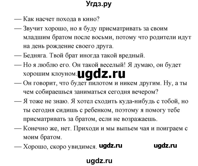 ГДЗ (Решебник) по английскому языку 6 класс (рабочая тетрадь) Наумова Е.Г. / часть 1. страница номер / 16(продолжение 2)