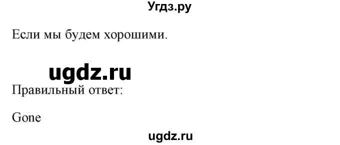 ГДЗ (Решебник) по английскому языку 6 класс (рабочая тетрадь) Наумова Е.Г. / часть 1. страница номер / 27(продолжение 3)