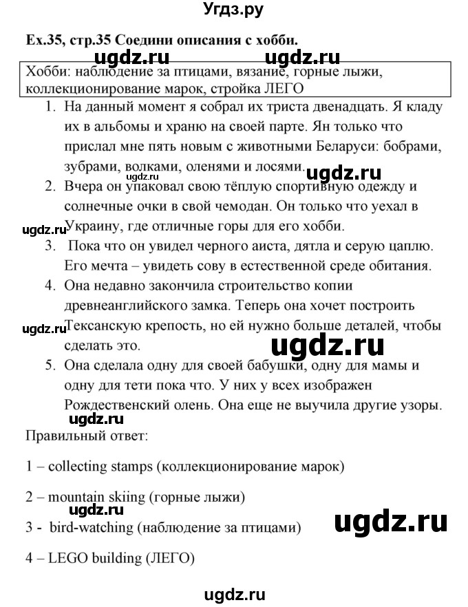 ГДЗ (Решебник) по английскому языку 6 класс (рабочая тетрадь) Наумова Е.Г. / часть 1. страница номер / 35