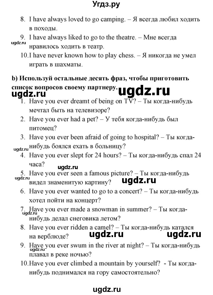 ГДЗ (Решебник) по английскому языку 6 класс (рабочая тетрадь) Наумова Е.Г. / часть 1. страница номер / 39(продолжение 2)