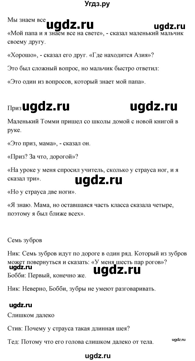 ГДЗ (Решебник) по английскому языку 6 класс (рабочая тетрадь) Наумова Е.Г. / часть 1. страница номер / 42-43(продолжение 2)