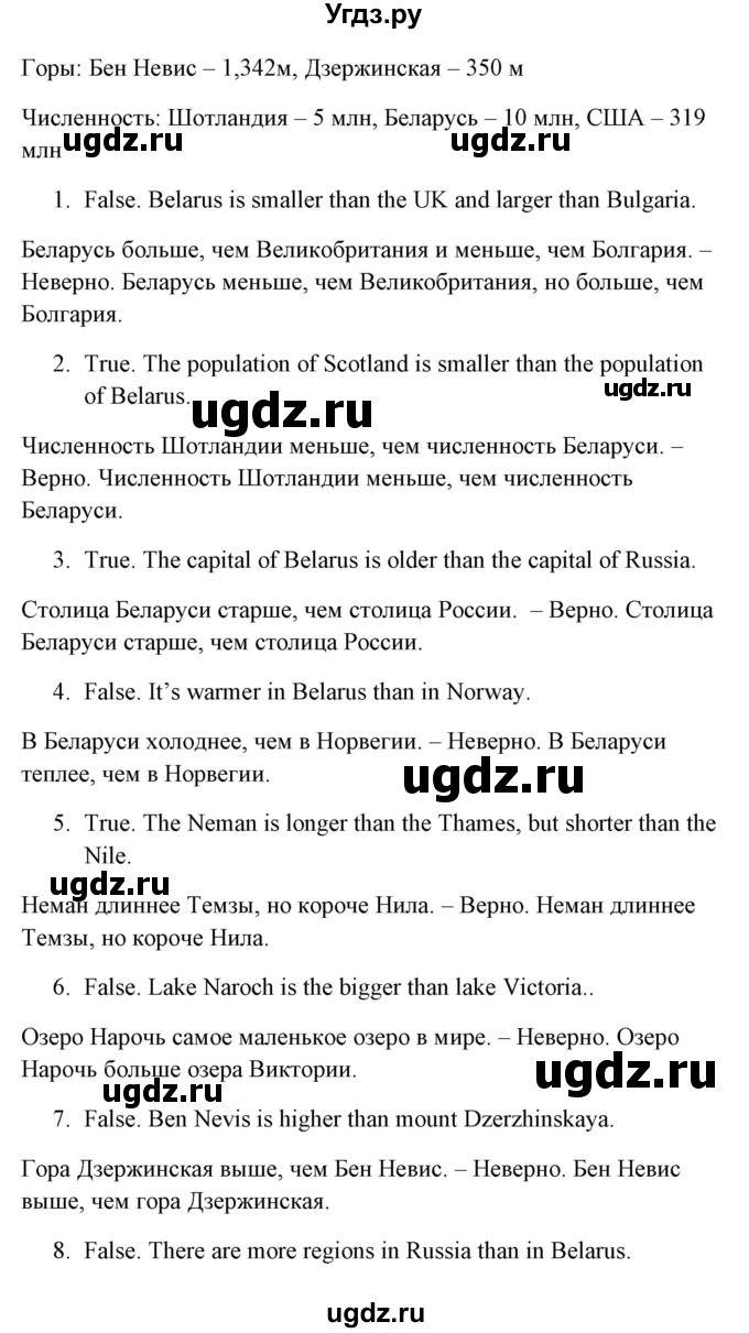 ГДЗ (Решебник) по английскому языку 6 класс (рабочая тетрадь) Наумова Е.Г. / часть 1. страница номер / 47(продолжение 2)