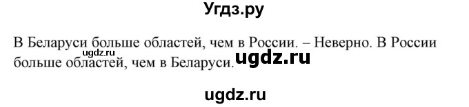 ГДЗ (Решебник) по английскому языку 6 класс (рабочая тетрадь) Наумова Е.Г. / часть 1. страница номер / 47(продолжение 3)