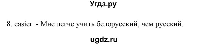 ГДЗ (Решебник) по английскому языку 6 класс (рабочая тетрадь) Наумова Е.Г. / часть 1. страница номер / 50(продолжение 2)