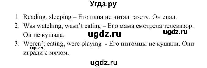 ГДЗ (Решебник) по английскому языку 6 класс (рабочая тетрадь) Наумова Е.Г. / часть 1. страница номер / 69(продолжение 2)