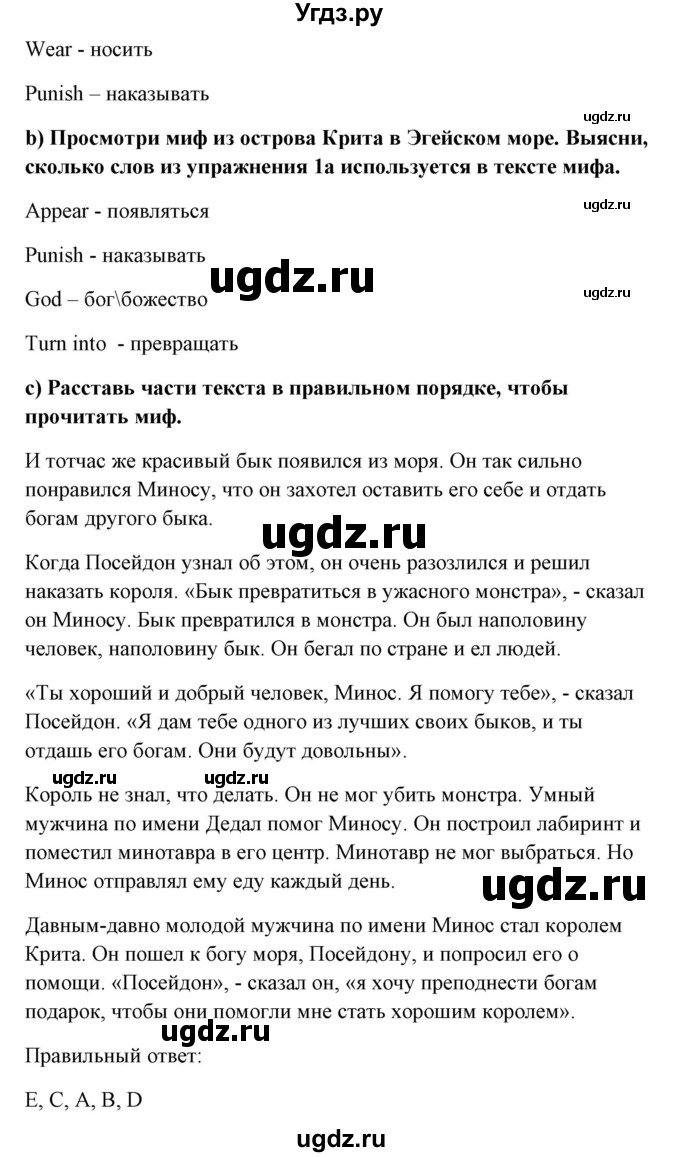 ГДЗ (Решебник) по английскому языку 6 класс (рабочая тетрадь) Наумова Е.Г. / часть 1. страница номер / 74-75(продолжение 2)