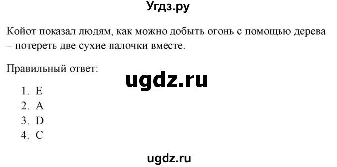 ГДЗ (Решебник) по английскому языку 6 класс (рабочая тетрадь) Наумова Е.Г. / часть 1. страница номер / 77(продолжение 2)