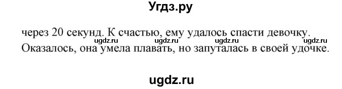 ГДЗ (Решебник) по английскому языку 6 класс (рабочая тетрадь) Наумова Е.Г. / часть 1. страница номер / 80(продолжение 2)