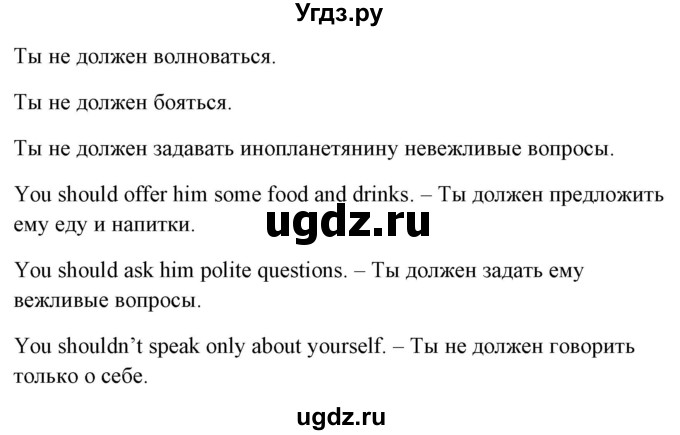 ГДЗ (Решебник) по английскому языку 6 класс (рабочая тетрадь) Наумова Е.Г. / часть 1. страница номер / 83(продолжение 2)