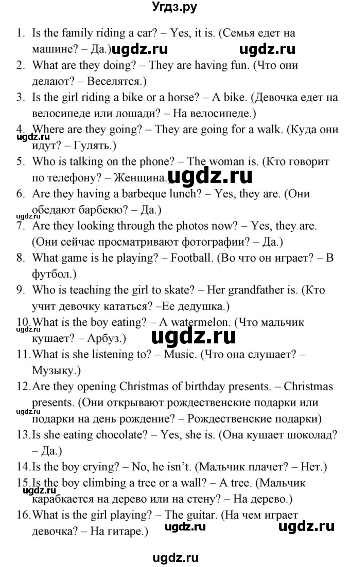 ГДЗ (Решебник) по английскому языку 6 класс (рабочая тетрадь) Наумова Е.Г. / часть 1. страница номер / 9(продолжение 2)