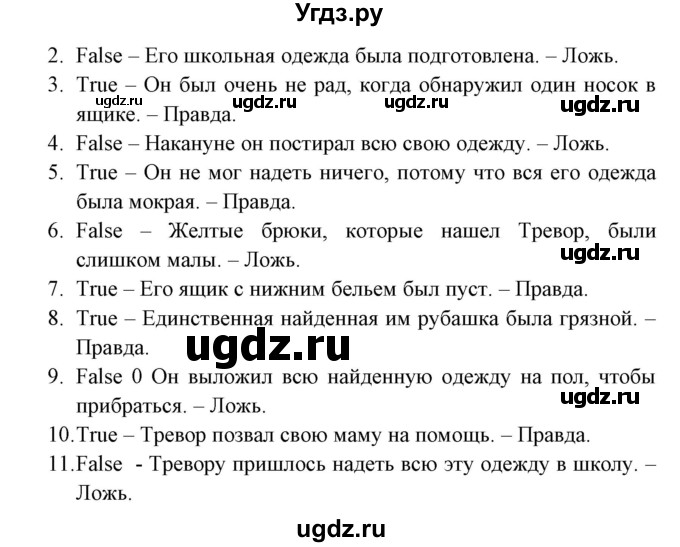 ГДЗ (Решебник) по английскому языку 6 класс (рабочая тетрадь) Наумова Е.Г. / часть 2. страница номер / 12(продолжение 2)