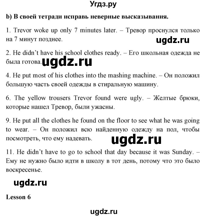 ГДЗ (Решебник) по английскому языку 6 класс (рабочая тетрадь) Наумова Е.Г. / часть 2. страница номер / 13